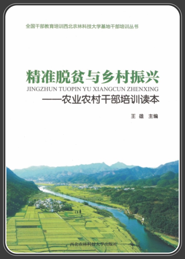 ●2021年1月获陕西省2020年省级优秀教材二等奖●2018年12月获陕西省干部培训好教材_副本.jpg