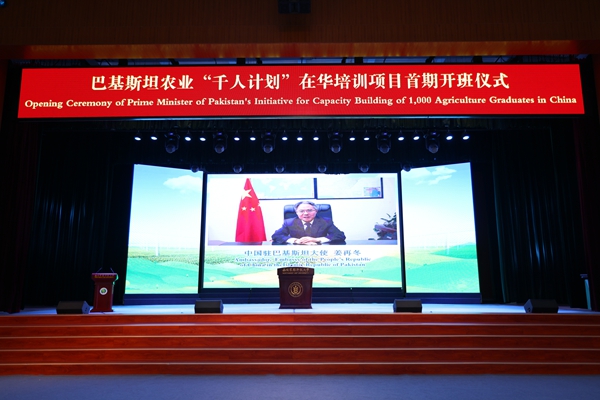 2.中华人民共和国驻巴基斯坦使馆大使姜再冬先生视频致辞_副本.jpg