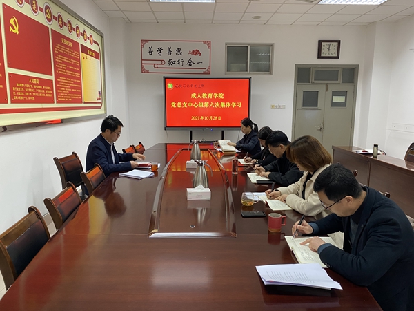 ae16ff092932484eb43691af129b7079.jpg 1028中心组学习.JPG
